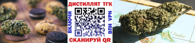 Печенье с ТГК конопля  omg сайт  Губкин 