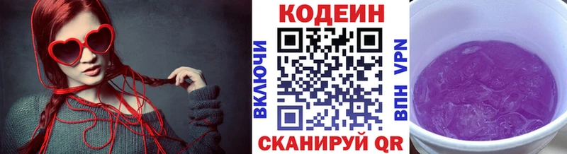 Кодеиновый сироп Lean Purple Drank  Губкин 