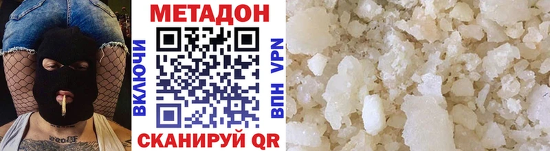 МЕТАДОН белоснежный Губкин